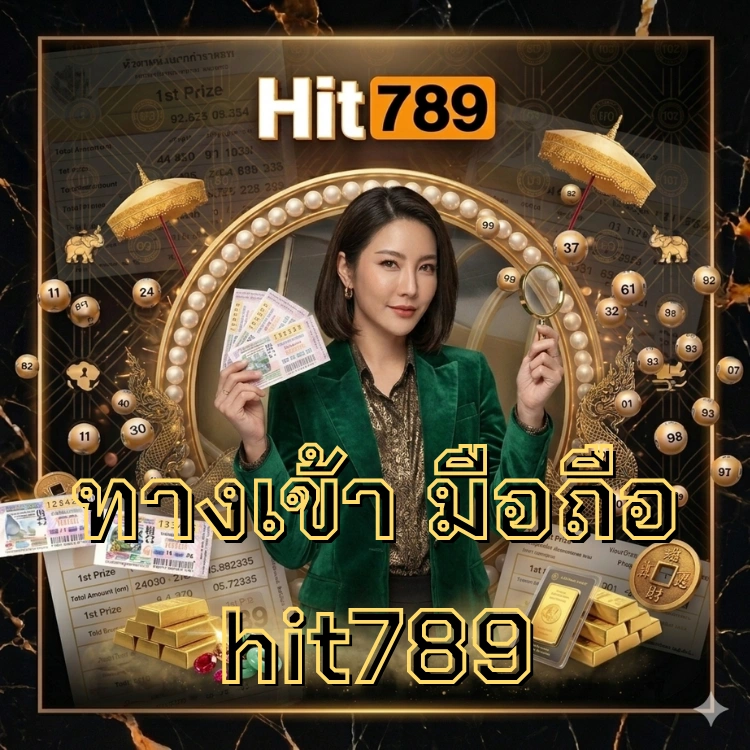 ทางเข้า มือถือ hit789