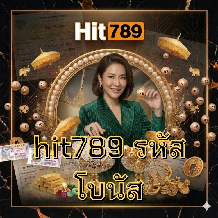 hit789 รหัสโบนัส