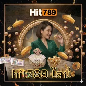 hit789 ไลน์